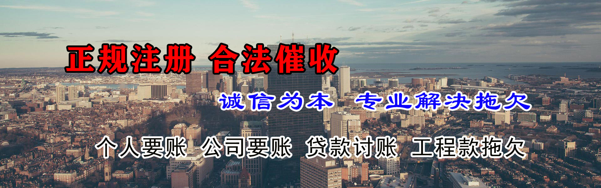 仙桃收账公司